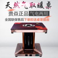 节能燃气取暖器天然气取暖桌取暖炉天然气烤火炉电暖桌取暖桌两用