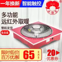 木制烤火炉取暖器电烤炉烤火器速热家用办公节能电火盆小太阳