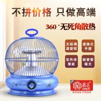鸟笼取暖器烤火炉家用小太阳电暖器节能速热省电电暖炉电烤炉包邮