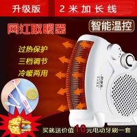 家用办公红小太阳取暖器冷暖两用迷你空扇浴室电暖器暖风机