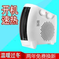家用迷你冷暖两用小型电暖气办公室暖风机浴室小太阳取暖器速热风