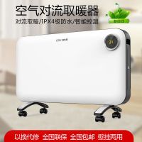 取暖器家用浴室IPX4级防水对流电暖器节能省电暖风机电暖气