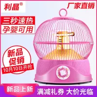 鸟笼取暖器省电节能室内台式小太阳电暖炉学生家用烤火炉办公居浴