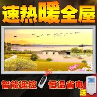 碳晶墙暖壁画取暖器石墨烯墙暖电暖画家用节能壁挂式碳晶板电暖器