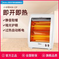 [官方]取暖器远红外电暖扇电暖炉迷你电热器小太阳NS8-13F
