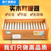 湘宁实木取暖器烤火炉家用节能省电暖脚器电火桶电火箱烤火箱冬季