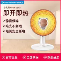 [官方]小太阳取暖器小暖阳家用电暖炉烤火炉NPS7-15A5