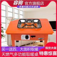 燃气取暖器天然气取暖桌液化气烤火炉灶家用速热节能多功能烤火桌