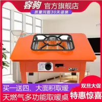 燃气取暖器天然气取暖桌液化气烤火炉灶家用速热节能多功能烤火桌