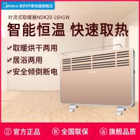 [官方]取暖器家用暖风机浴室防水静音电暖器NDK20-16H1W