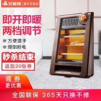 取暖器家用电暖器节能小太阳石英管暖速热省电电暖灯HQ815