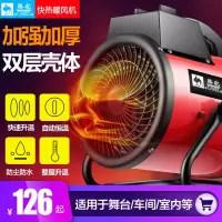 工业暖风机居浴室家用取暖器商用大型养殖工厂车间电暖气风扇