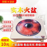 实木取暖器家用节能烤火炉小太阳电暖器小太阳电炉子暖脚器电火盆