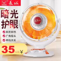 长城小太阳取暖器家用电暖器节能摇头电暖炉办公室浴室速热烤火炉