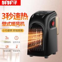 3秒快速取暖器壁式小巧家用办公寝室浴室小太阳立式静音暖风机