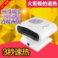电暖风机取暖器家用小空冷暖两用小太阳电暖器热风机省电暖气扇
