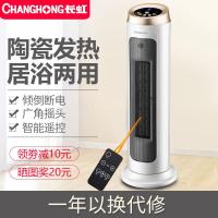 取暖器家用暖风机立式浴室多用电暖气办公室速热电暖器暖风扇