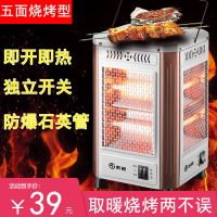 家用五面取暖器烧烤型小太阳电暖器电热扇四面烤火器暖脚器暖风机