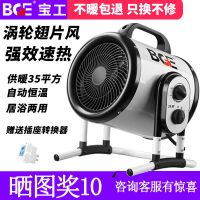 家用电热暖风机大功率工业取暖器浴室大棚育雏防水车间暖气电暖炉