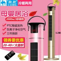 取暖器 家用冷暖两用暖风机立式迷你浴室电气节能省电烤火炉