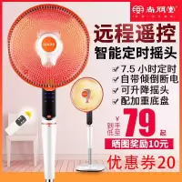 小太阳取暖器家用电暖器节能节电电暖器电暖风电热扇烤火炉