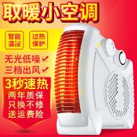 暖风机家用小型室内节能省电小太阳电暖炉浴室电暖器电暖气取暖器