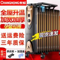 取暖器电热油汀电暖气片省电静音家用电暖风机烤火炉