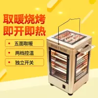 五面取暖器烧烤小太阳速热烤火炉家用电烤炉多功能电暖气节能省电