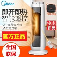 取暖器暖风机遥控家用居浴室电暖器片立式节能电暖炉速热