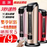塔式暖风机取暖器立式家用浴居室母婴无光落地静音遥控定时小空