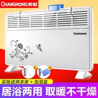 [品牌正品]取暖器电暖气节能省电居浴两用防水对流电暖器