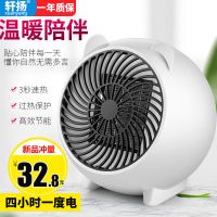 取暖器电暖器家用省电迷你学生浴室小太阳电暖器办公室节能暖风机