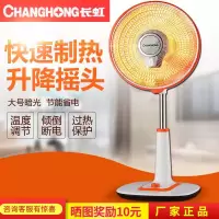小太阳取暖器家用电热扇立式烤火炉暖风机办公暖气电暖器浴室