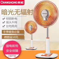 小太阳取暖器家用电暖器落地升降暖风机迷你电热扇学生烤火炉