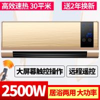 取暖器壁挂式2500W大功率暖风机家用节能省电浴室空热风电暖器