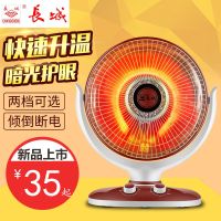长城小太阳取暖器家用节能电暖器暖气大号省电电热扇暖风扇烤火炉