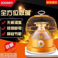 zoosen鸟笼取暖器家用节能小太阳速热超静音办公室小型省电烤火炉