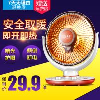 取暖器小太阳家用电暖器节能台式暖风机浴室烤火炉