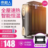 油汀取暖器电暖气电热油汀家用电暖器加热器油丁烤火炉宿舍