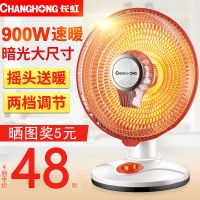 取暖器小太阳电暖器婴儿洗澡台式省电暖风机家用学生烤火炉热