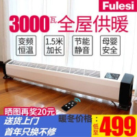 踢脚线取暖器家用节能变频省电暖器片对流暖风机办公室速热