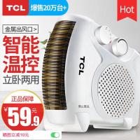 [活动价]取暖器电暖风机电暖气家用节能迷你浴室热风电暖器