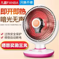 小太阳取暖器家用电暖器办公室宿舍迷你台式大功率电烤炉节能省电