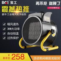 宝工220V3KW380V5KW9KW家用暖风机浴室大功率工业取暖器热风烘干