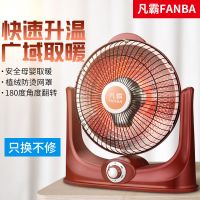 小太阳取暖器居浴两用电暖器办公室宿舍电暖炉台式大功率烤炉节能