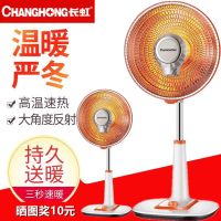 小太阳落地式电热扇节能台立取暖器家用电暖风机摇头电烤火炉