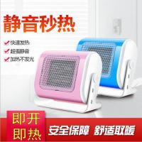 家用桌面办公小型便携式取暖器速热无亮光静音小型暖风机