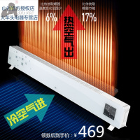 艾美特HP2012P山谷踢脚线取暖器家用节能变频省电暖风机电暖器