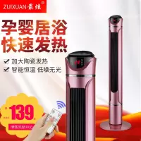 暖风机家用取暖器立式办公室卧室电暖器塔式暖风扇居浴冷暖两用
