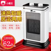 取暖器家用小太阳电暖器小型暖风机节能省电居浴室电暖气